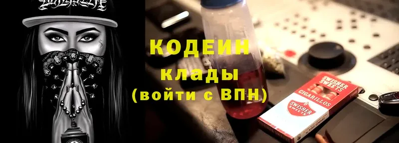 Кодеиновый сироп Lean Purple Drank  KRAKEN tor  Карачев 